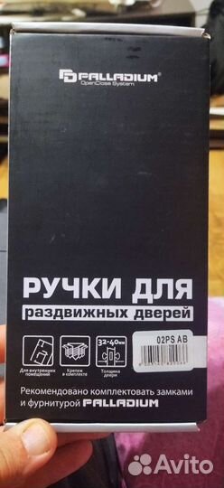 Дверные ручки, встраиваемые