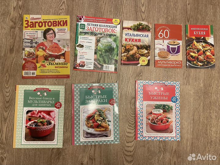 Книги кулинарные