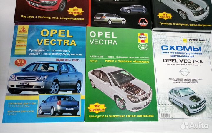 Книги Opel Vectra 1988-95-02 по 2008 новые