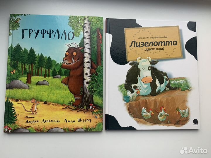 Детские книги
