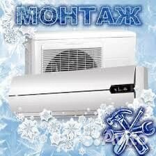 Установка кондиционеров