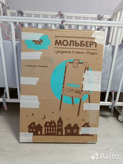 Мольберт nika