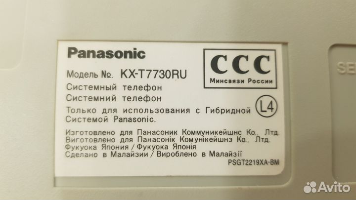 Системный телефон Panasonic KX-T7730ru
