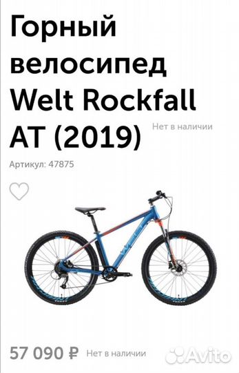 Велосипед Welt Rockfall AT (2019) Automatic