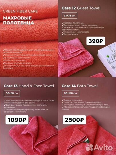 Махровые полотенца