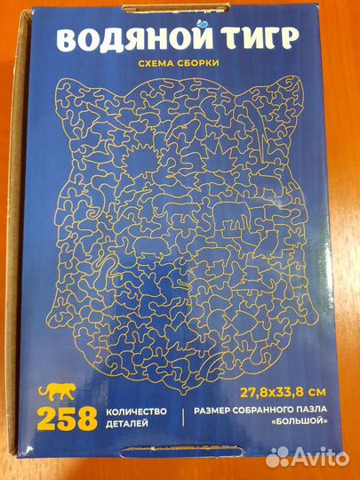 Деревянный пазл