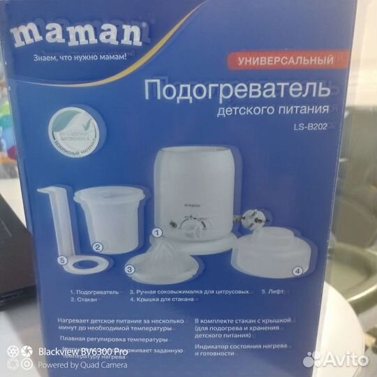 Подогреватель для бутылочек