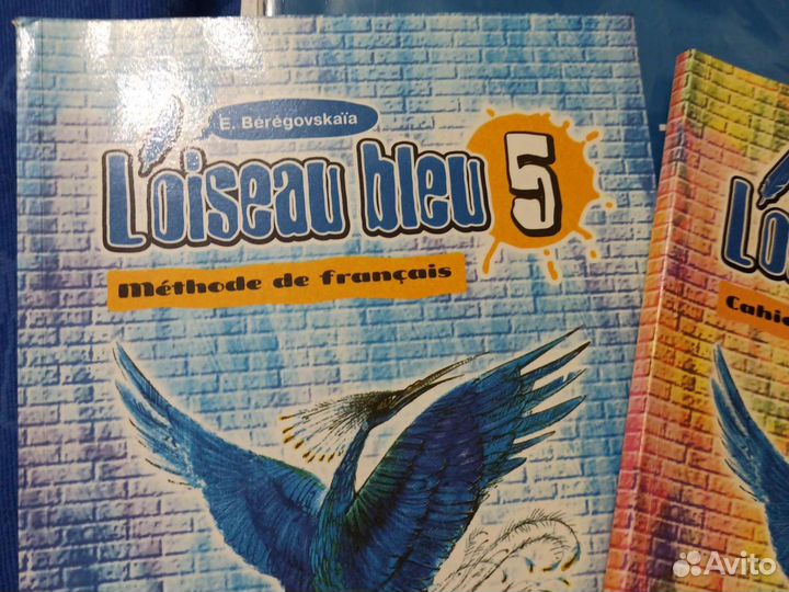Учебник по французскому языку синяя птица 5 класс