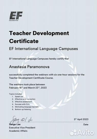 Английский язык online