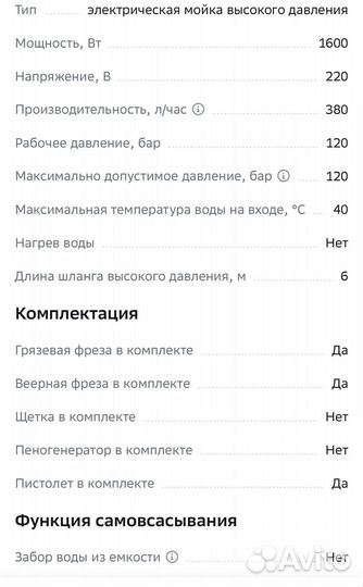 Мойка высокого давления Karcher K 3 Eu