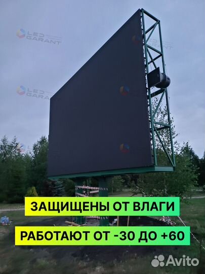 Уличный LED экран 6*3 с рассрочкой и гарантией