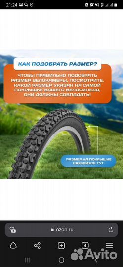 Камера для велосипеда 26