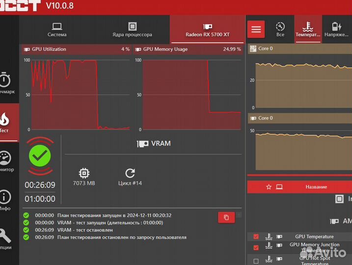 AMD Radeon PowerColor RX 5700 XT