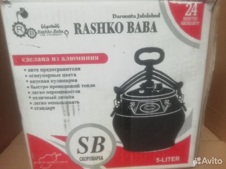 Казан афганский 5л