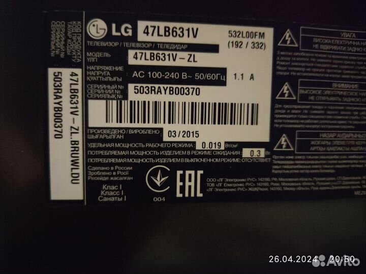 Телевизор lg SMART tv