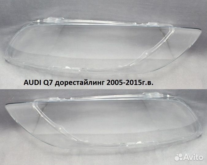 Новые стекла фар audi Q7