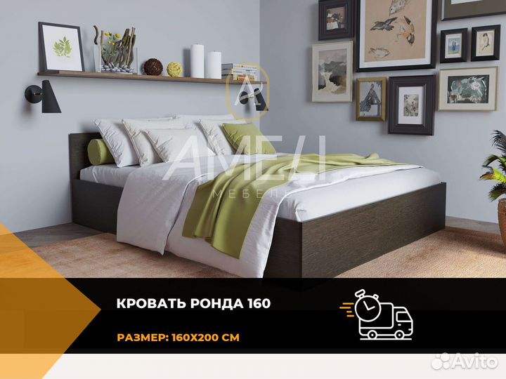 Кровать 140х200 см