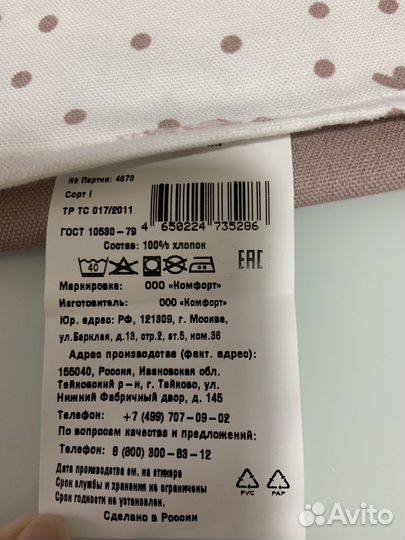 Скатерть дорожка новая