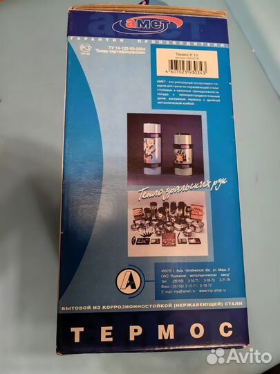 Термос турист 1 л Аша