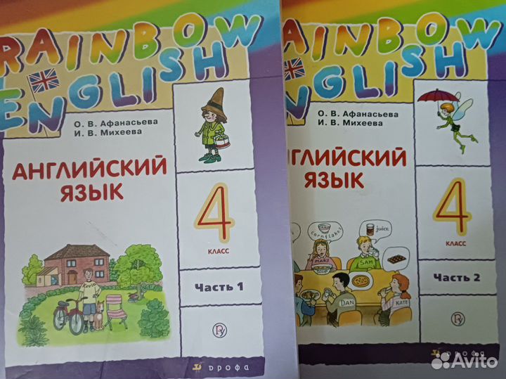 Учебник английского языка 4 класс афанасьева