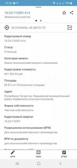 Участок 18,7 га (СНТ, ДНП)