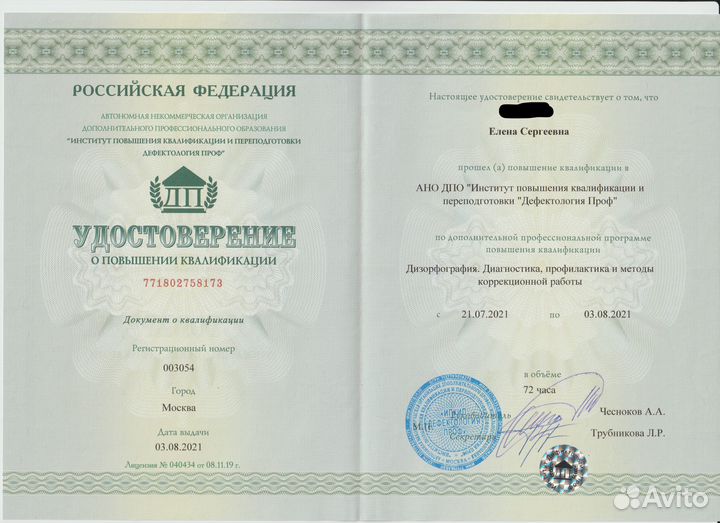 Репетитор по русскому языку огэ, егэ