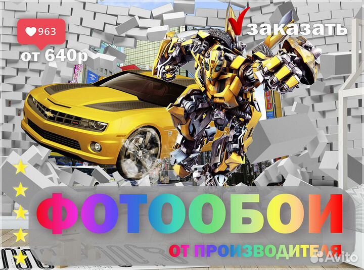 Фотообои, детские фотообои