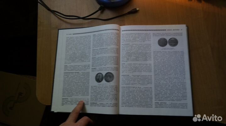 Гладкий В. Словарь нумизмата. М. Центрполиграф 200