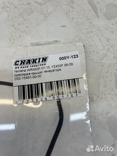 Yamaha WR450F 07-15, YZ450F прокладка крышки генер