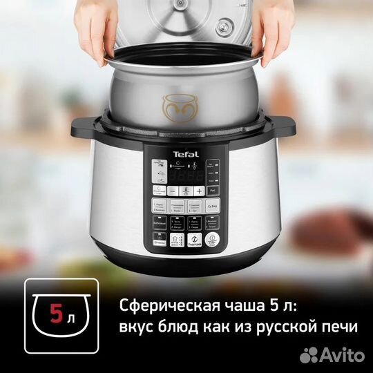 Мультиварка-скороварка tefal CY621D32