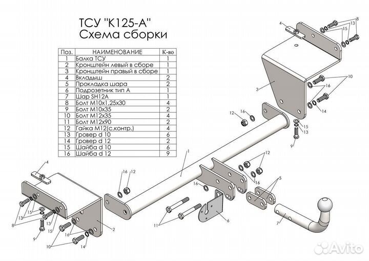 Тсу K125-A фаркоп KIA ceed (универсал) 2018