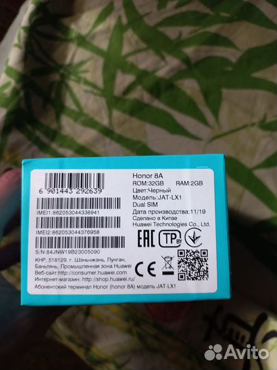 HONOR 8A, 2/32 ГБ