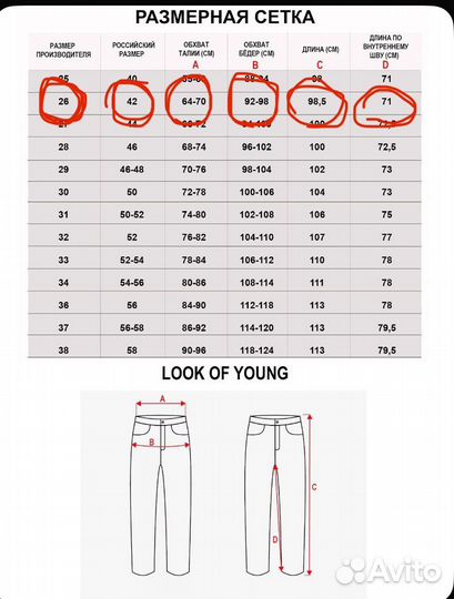 Джинсы женские 42-44 26 размер