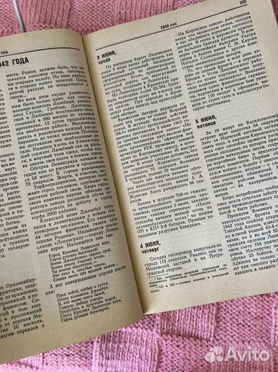 Книга про блокаду ленинграда