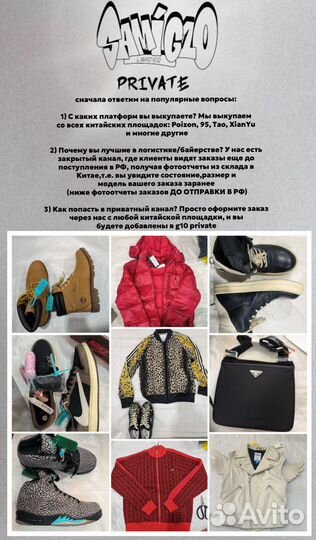 Костюм supreme