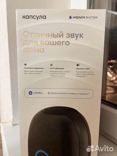 Умная колонка вк Капсула Маруся