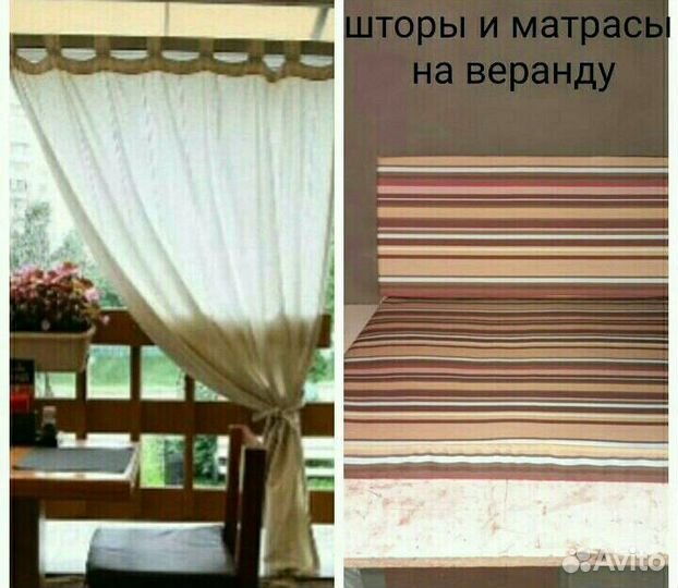 Уличные Шторы,уличная ткань