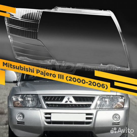 Стекло для фары Mitsubishi Pajero III (2000-2006)