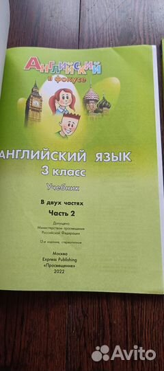 Spotlight 3 класс учебник