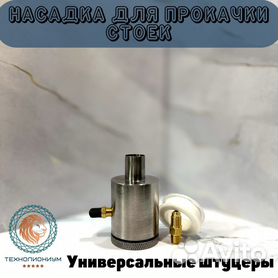 Оборудование для восстановления амортизаторов, 12 насадок ПРЕМИУМ купить в Алматы, А-ПРОФИ KZ