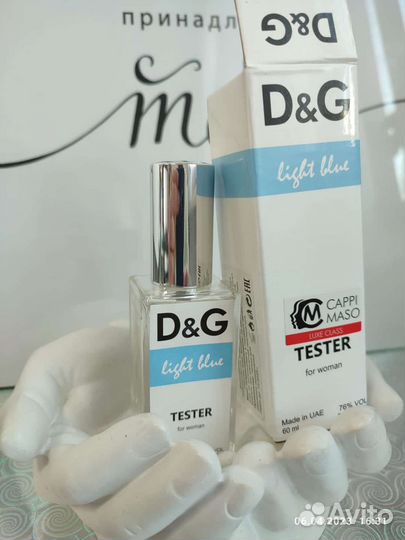 Миниатюра 60 мл. DG