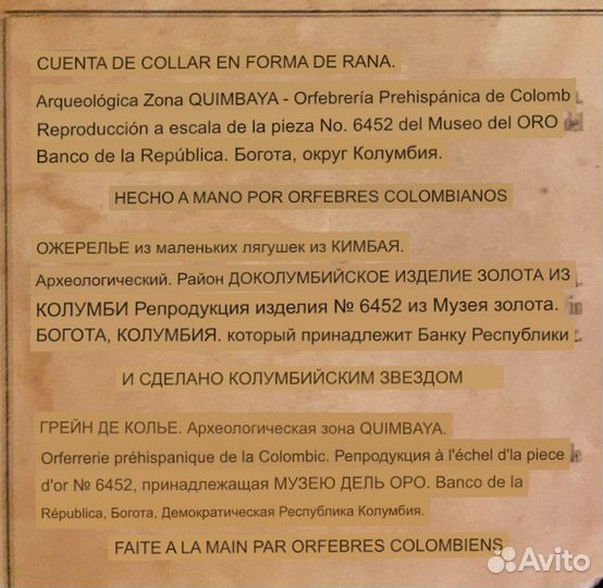 Лягушка коллекционная