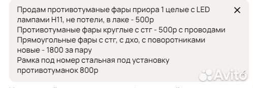 Фары с лампами