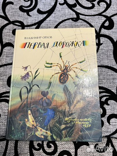 Книга СССР