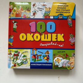 Детские книги от 1 года