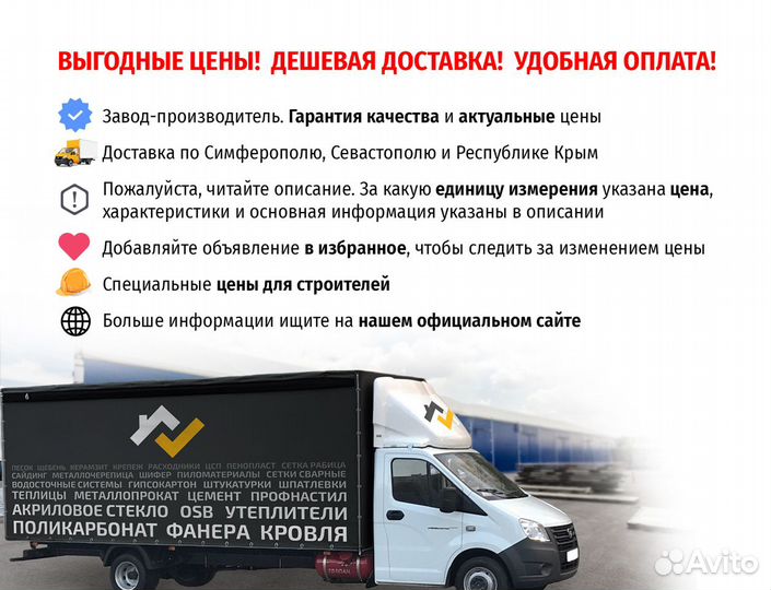 Поликарбонат прозрачный