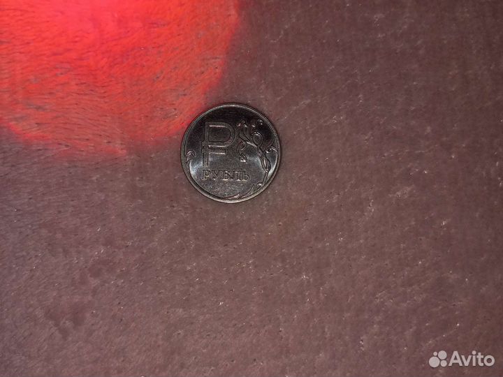 Счастливый рубль