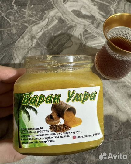 Варан умра