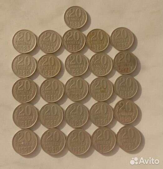 Редкие монеты СССР 20 копеек 1980 года. Лот