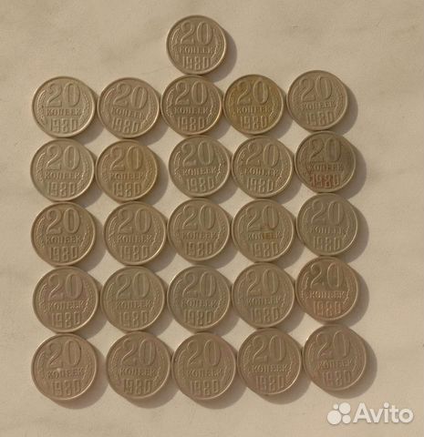 Редкие монеты СССР 20 копеек 1980 года. Лот